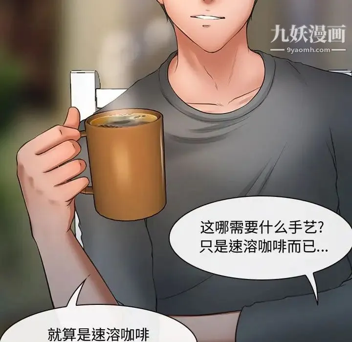 耳畔的神音 第8话 第60页