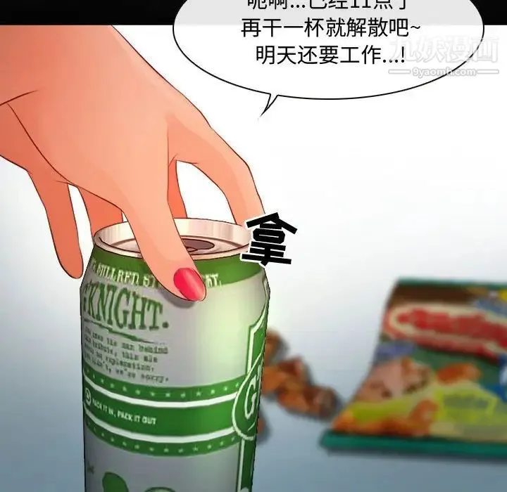 耳畔的神音 第8话 第7页