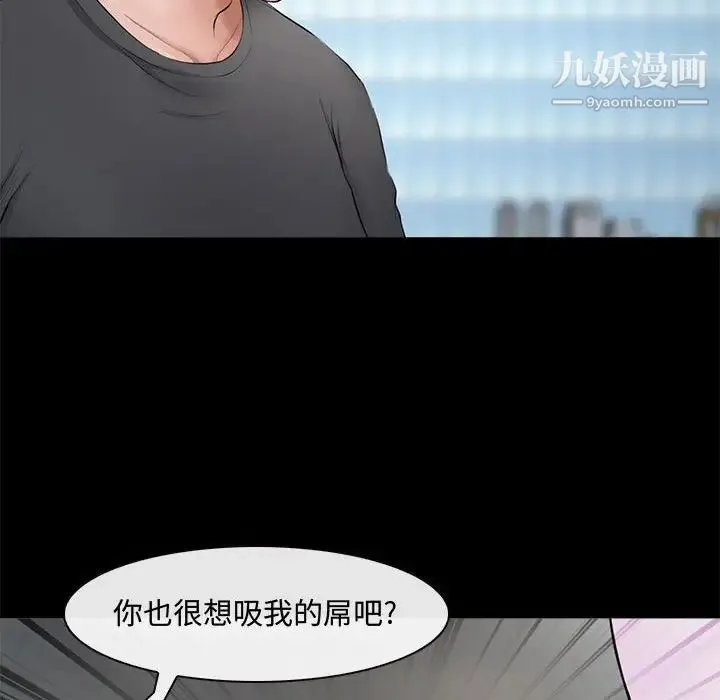 耳畔的神音 第8话 第71页