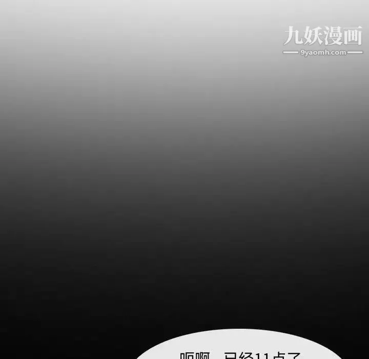 耳畔的神音 第8话 第6页