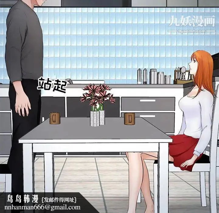 耳畔的神音 第8话 第68页