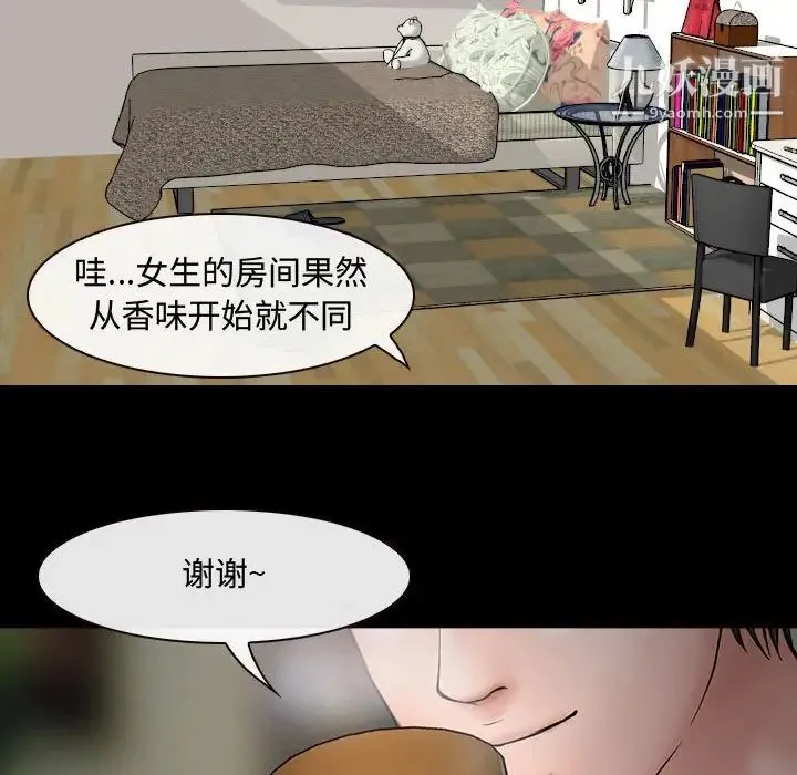 耳畔的神音 第8话 第58页