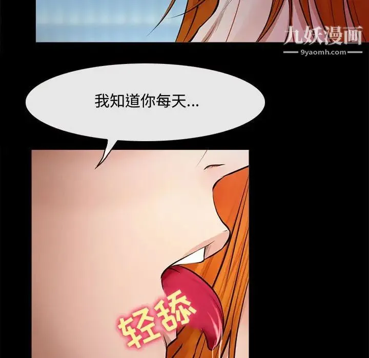 耳畔的神音 第8话 第74页