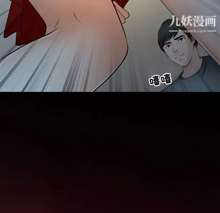耳畔的神音 第8话 第92页