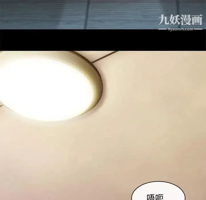 耳畔的神音 第8话 第87页
