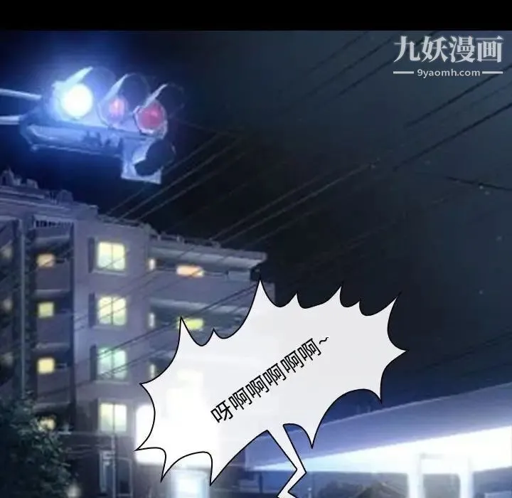 耳畔的神音 第8话 第46页
