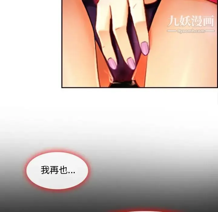 耳畔的神音 第8话 第123页