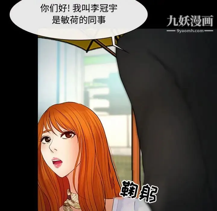 耳畔的神音 第8话 第24页