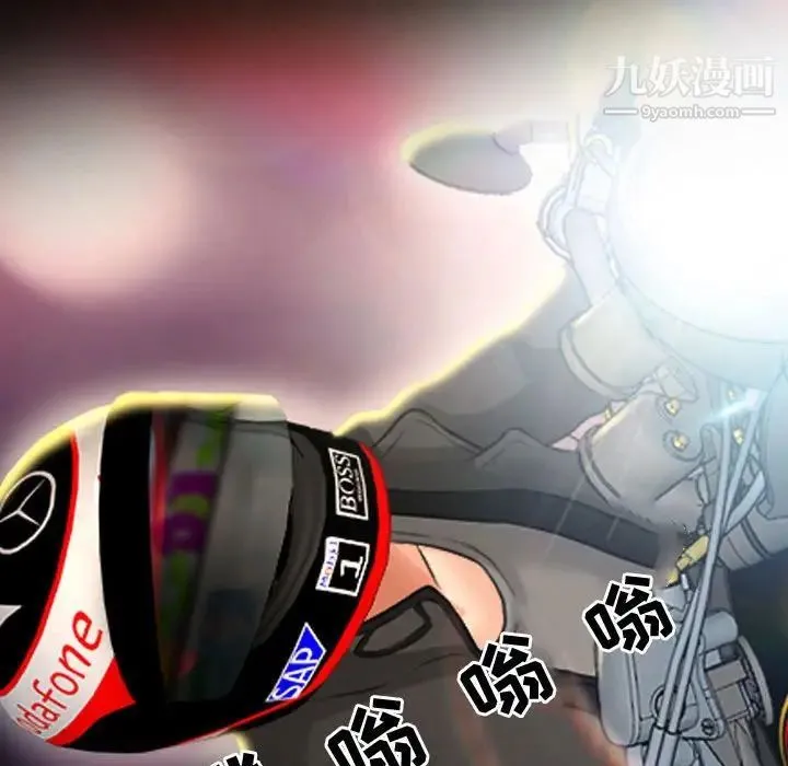 耳畔的神音 第8话 第13页