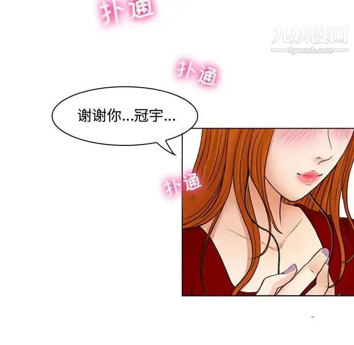 耳畔的神音 第8话 第112页