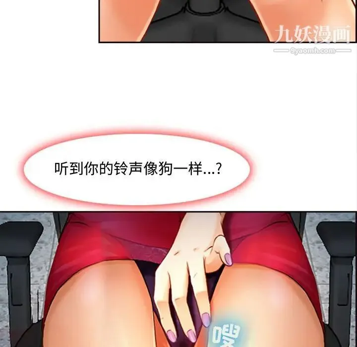 耳畔的神音 第8话 第121页