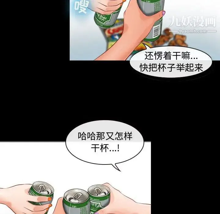 耳畔的神音 第8话 第10页