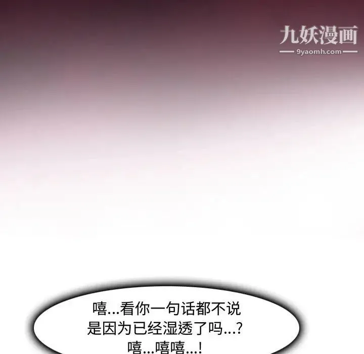 耳畔的神音 第8话 第128页