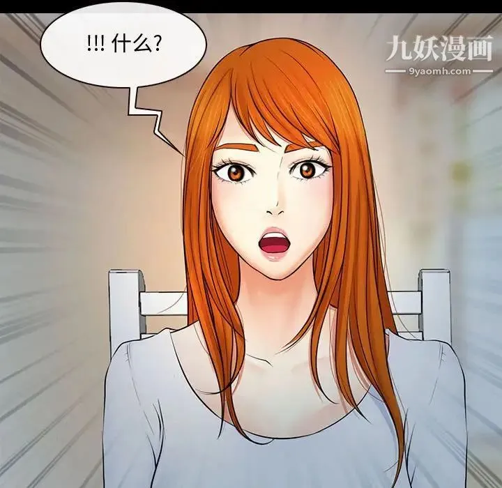 耳畔的神音 第8话 第63页