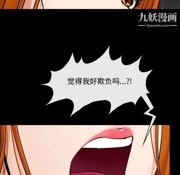 耳畔的神音 第8话 第131页