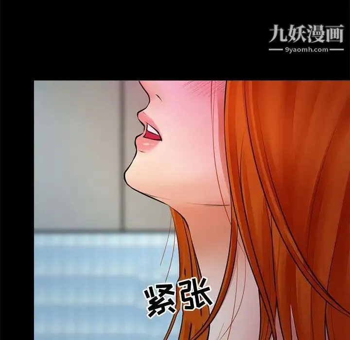 耳畔的神音 第8话 第73页