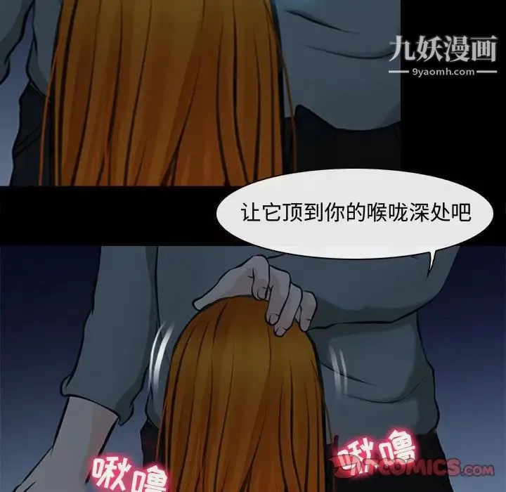 耳畔的神音 第8话 第84页