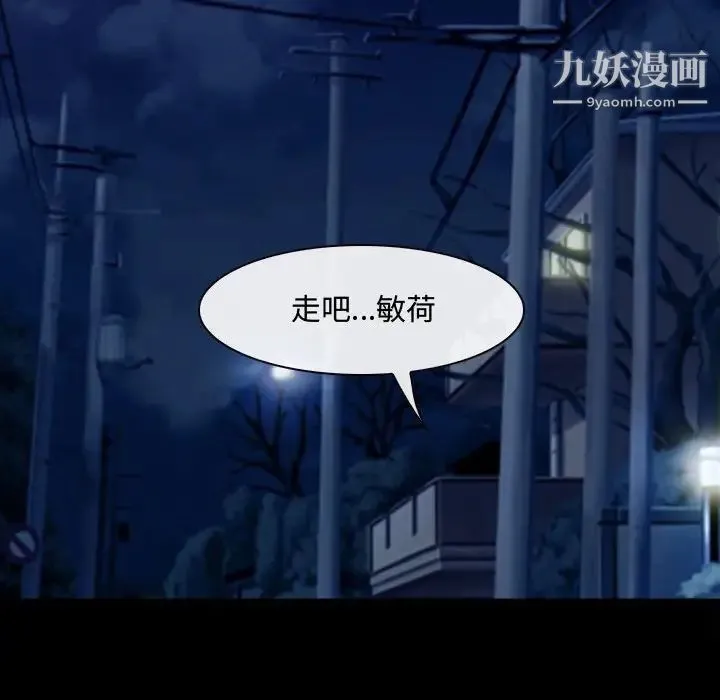 耳畔的神音 第8话 第36页