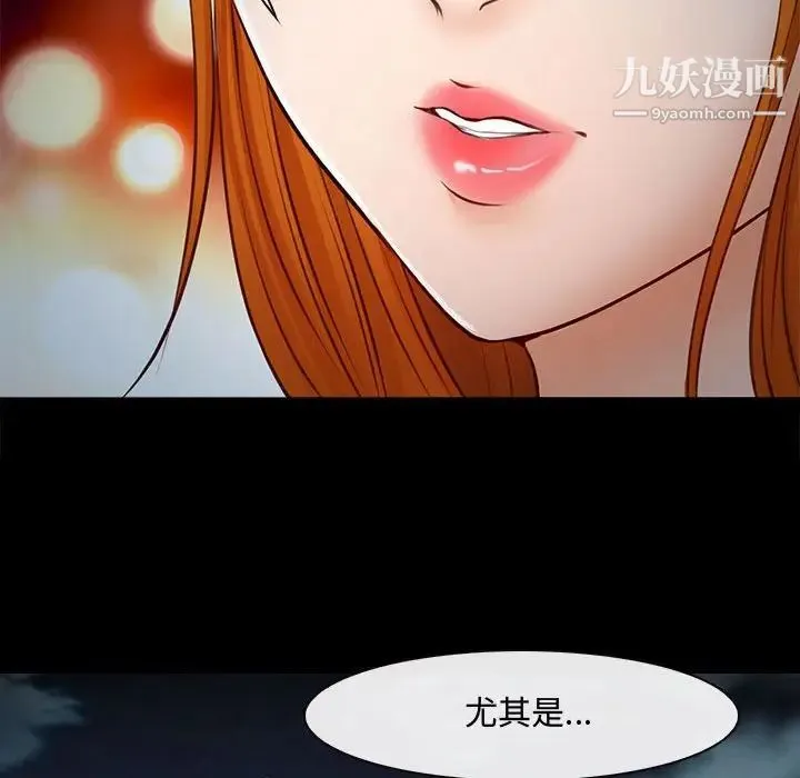 耳畔的神音 第8话 第98页