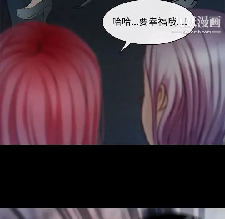 耳畔的神音 第8话 第40页