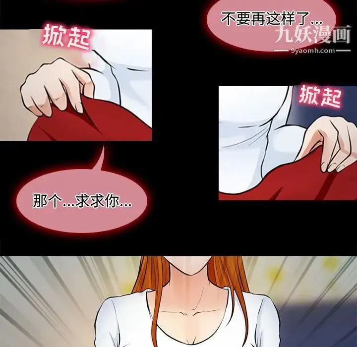 耳畔的神音 第8话 第89页