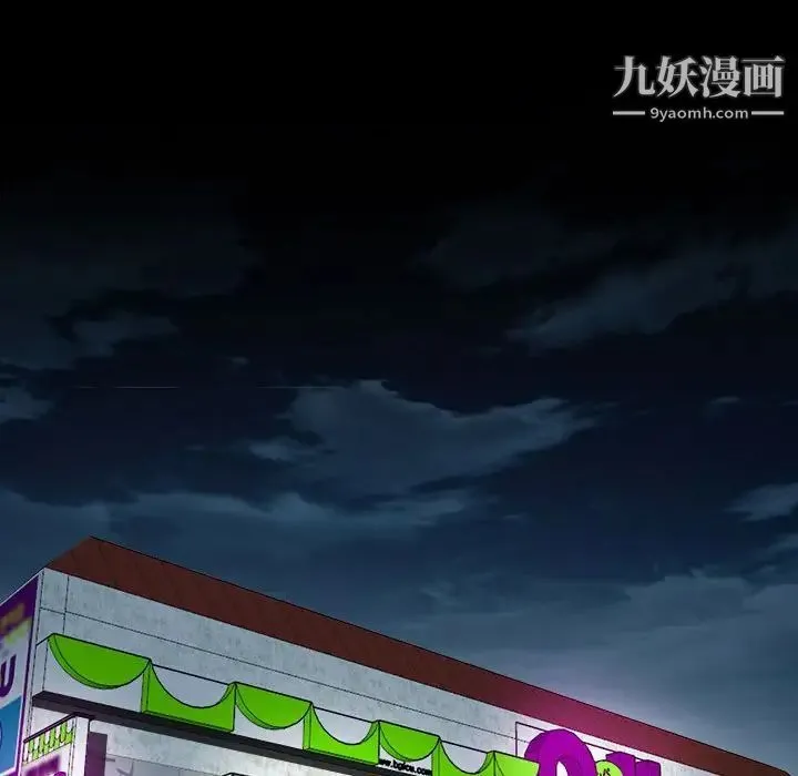 耳畔的神音 第8话 第34页