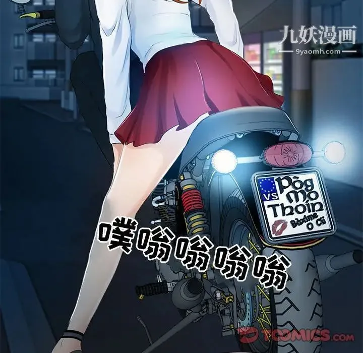 耳畔的神音 第8话 第39页