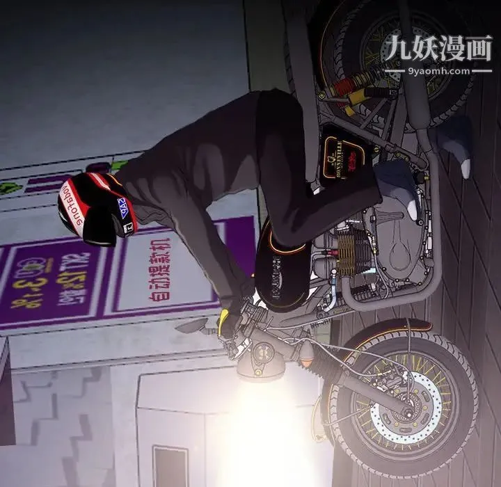 耳畔的神音 第8话 第15页