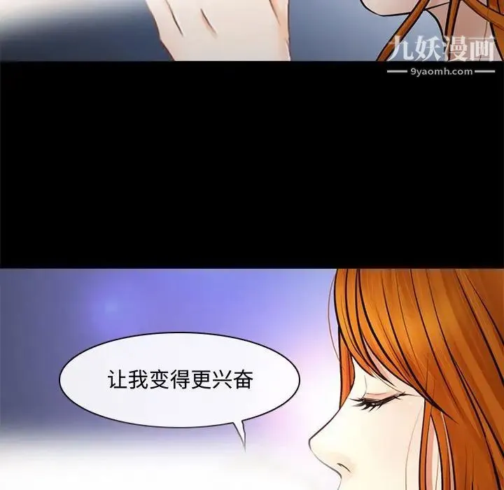 耳畔的神音 第8话 第79页