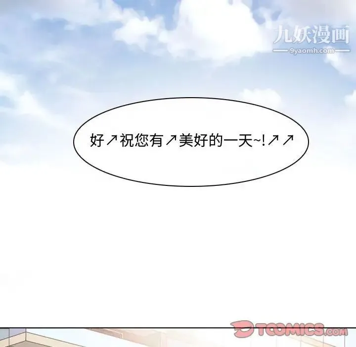 耳畔的神音 第8话 第102页