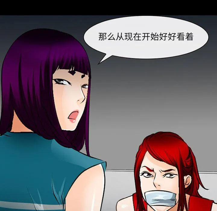 耳畔的神音 第50话 第112页