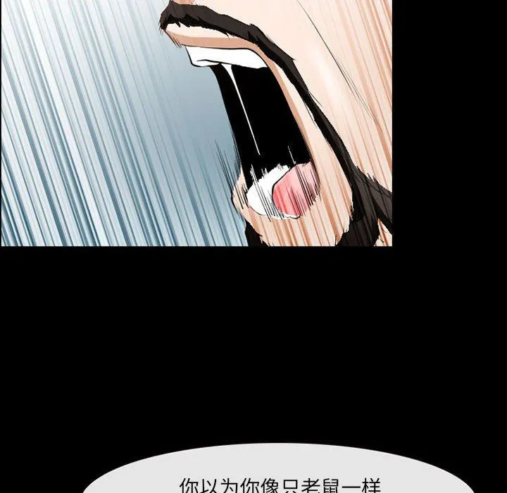 耳畔的神音 第50话 第19页