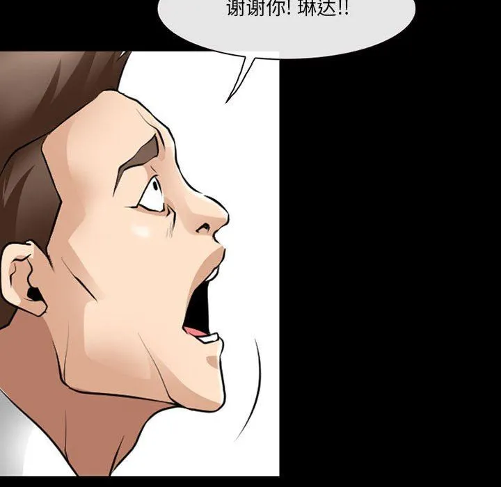 耳畔的神音 第50话 第116页