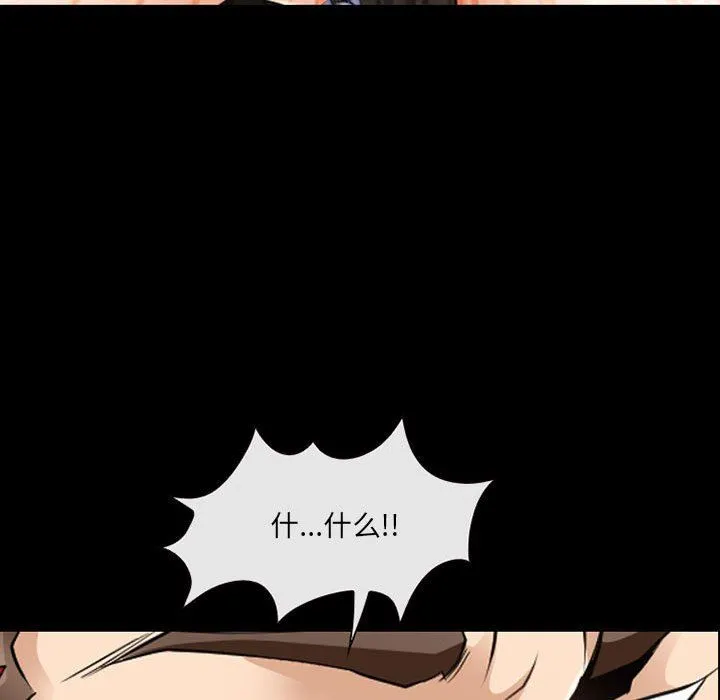 耳畔的神音 第50话 第74页