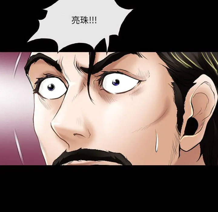 耳畔的神音 第50话 第31页
