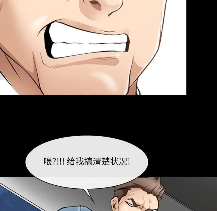 耳畔的神音 第50话 第66页