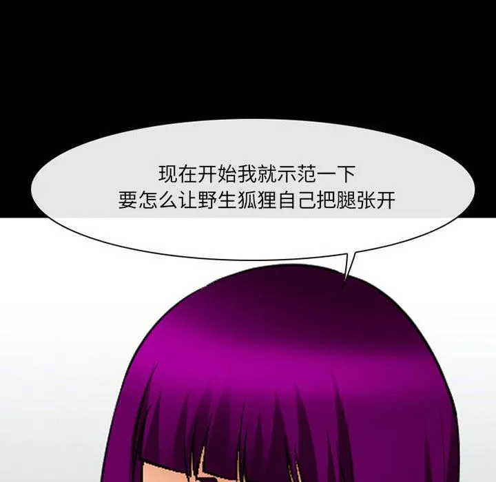 耳畔的神音 第50话 第117页