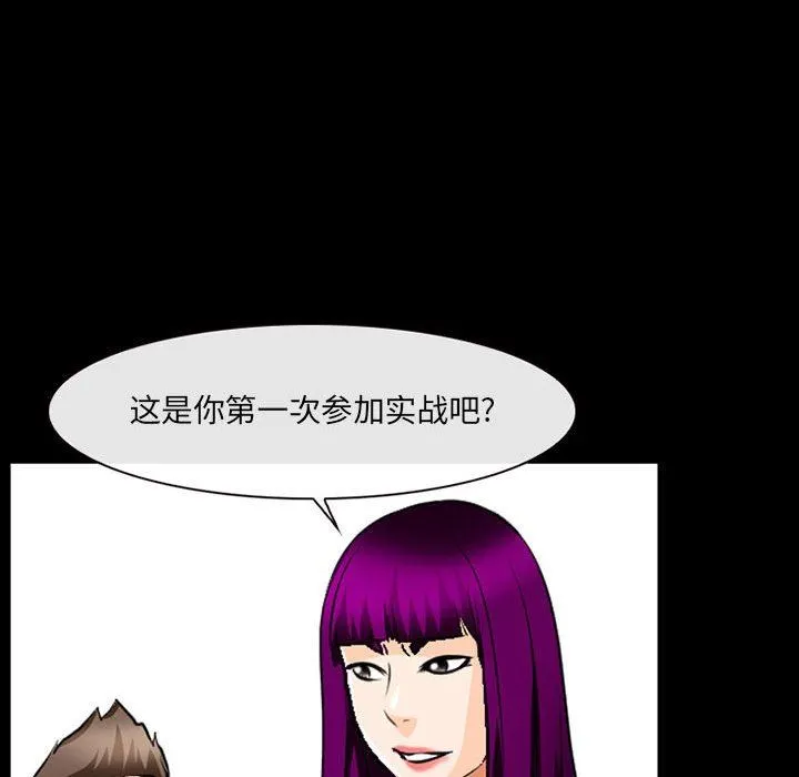 耳畔的神音 第50话 第110页