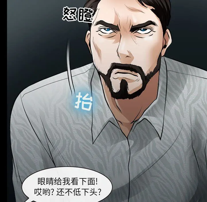 耳畔的神音 第50话 第54页