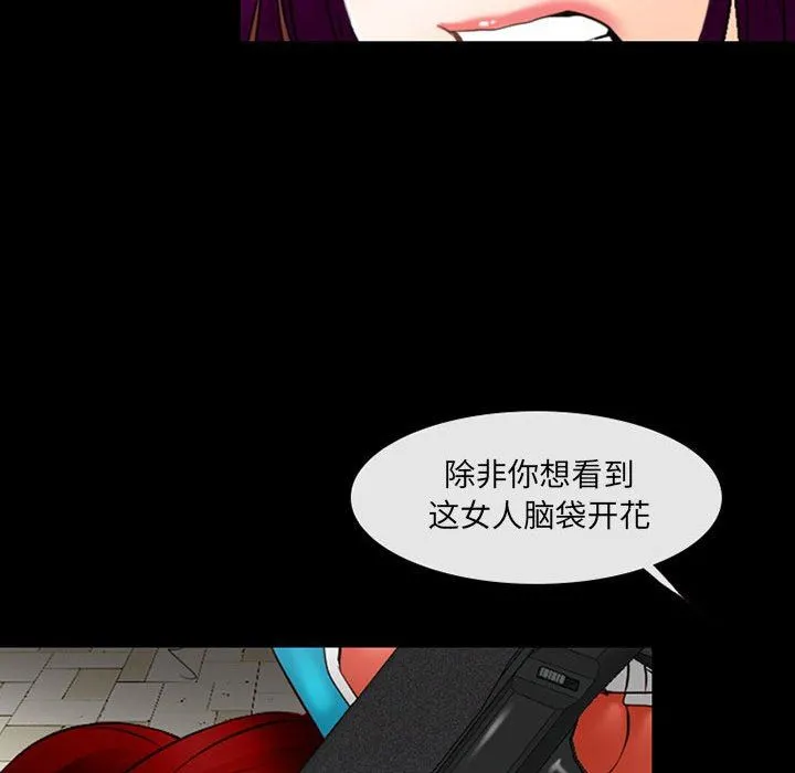 耳畔的神音 第50话 第33页
