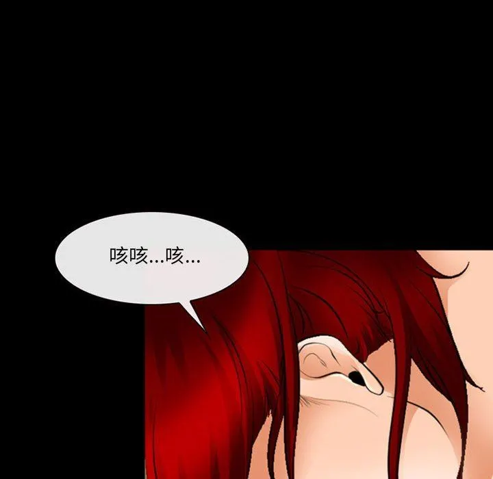耳畔的神音 第50话 第69页