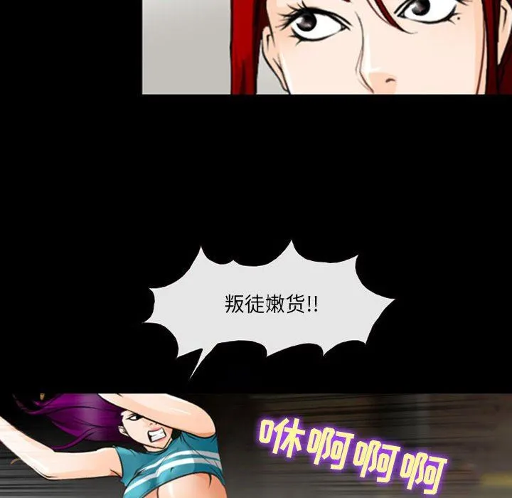 耳畔的神音 第50话 第25页