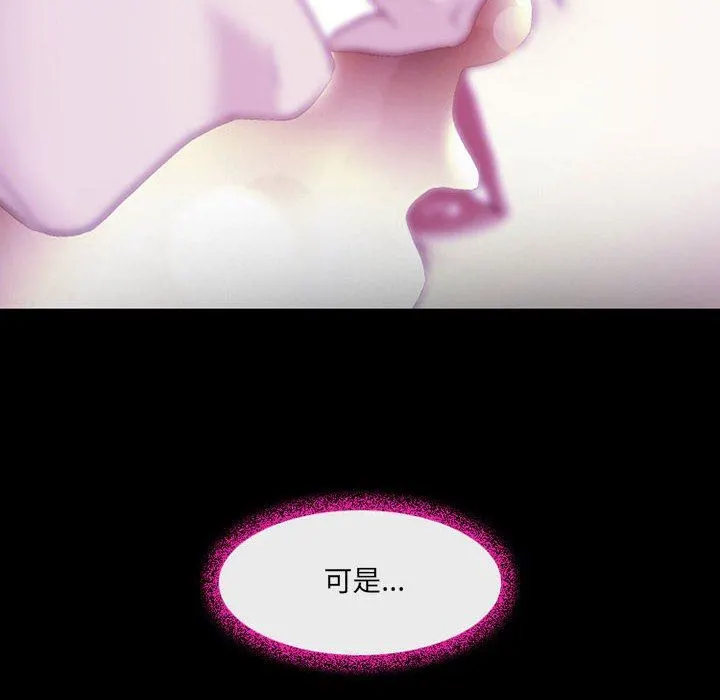 耳畔的神音 第50话 第6页