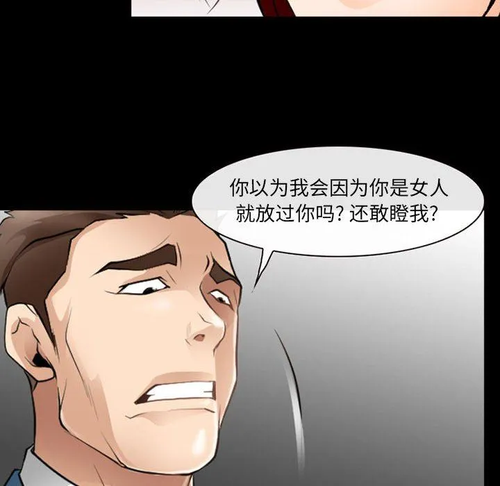 耳畔的神音 第50话 第63页