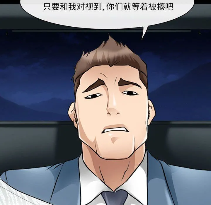 耳畔的神音 第50话 第50页