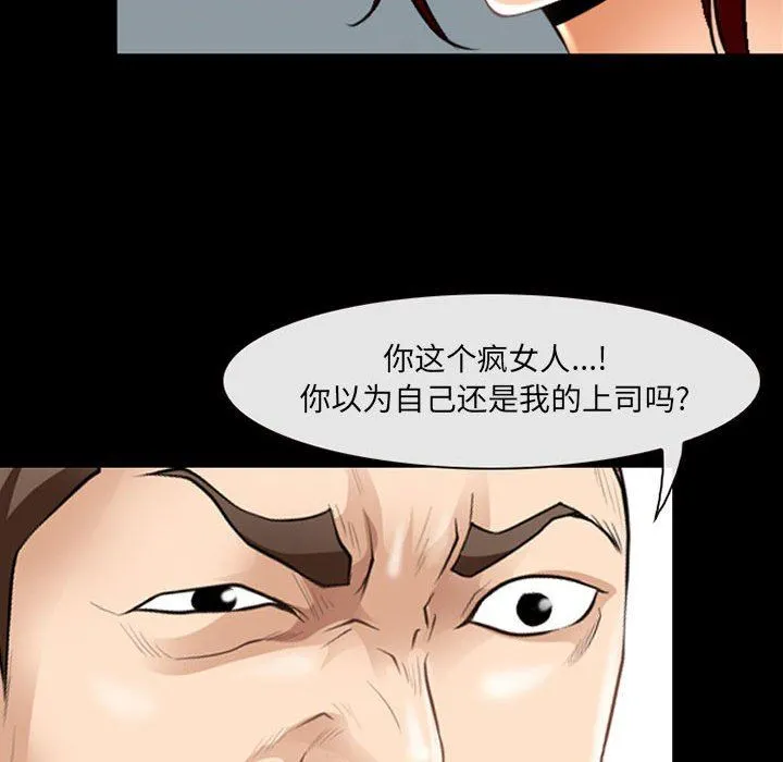 耳畔的神音 第50话 第65页
