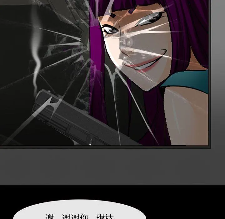 耳畔的神音 第50话 第104页