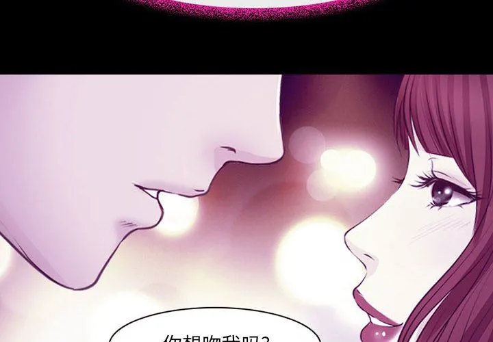 耳畔的神音 第50话 第4页