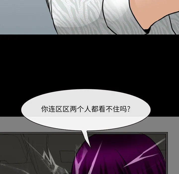 耳畔的神音 第50话 第103页