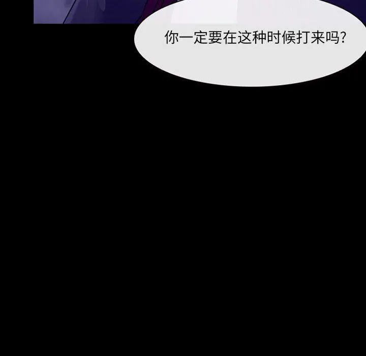 耳畔的神音 第48话 第29页
